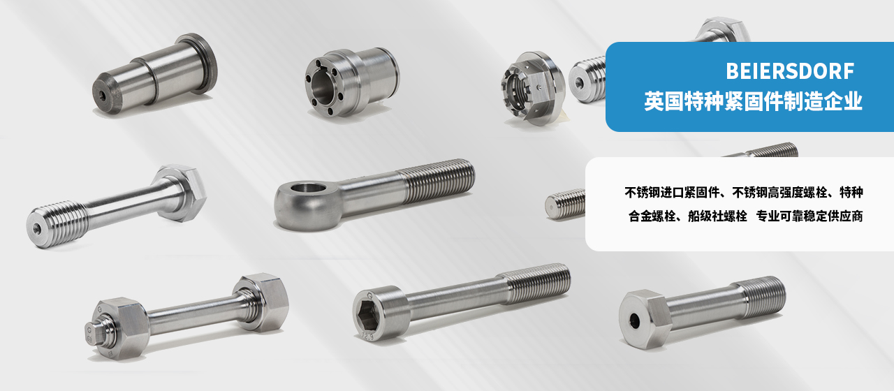 MP35N螺絲實力廠家