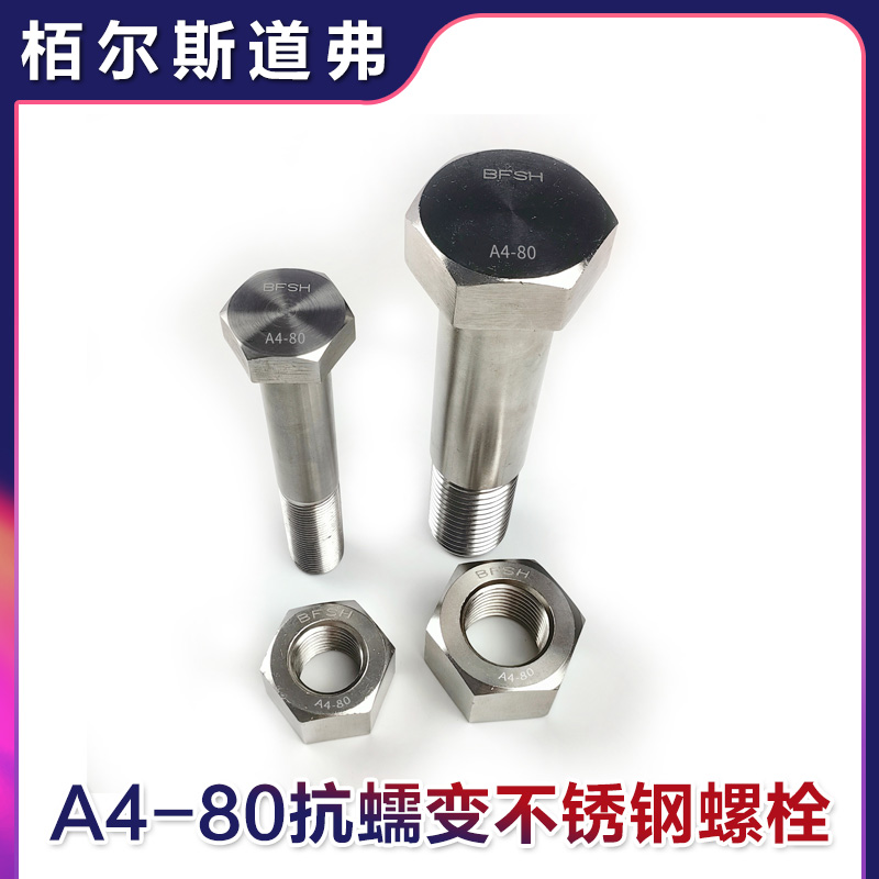 船級社認證特種緊固件優(yōu)質(zhì)供應(yīng)螺絲廠家