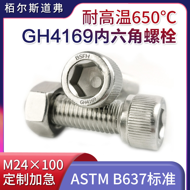 高強(qiáng)度螺絲供應(yīng)商